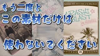ぽんずのらぢお #9 ～これだけはやめてくださいっていう話～