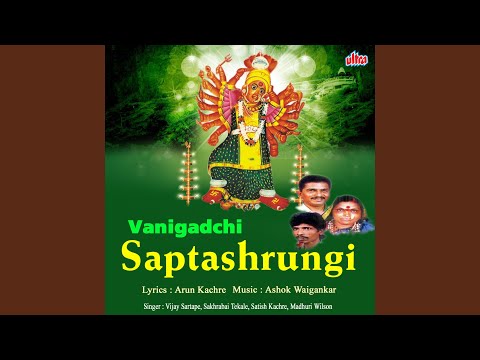 Vanigadala Jayachi Sakhe