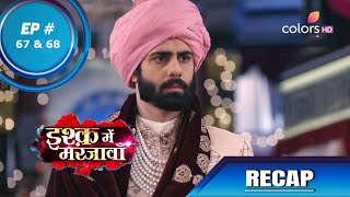 Ishq Mein Marjawan S2 | इश्क़ में मरजावाँ | Episode 67 & 68 | Recap