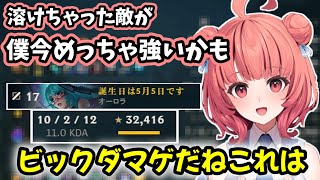 寝起きのオーロラでキャリーするあかりん【2025/6/11】【夢野あかり】