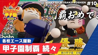 [閒聊] (虹甲2025) 熱狂 #10