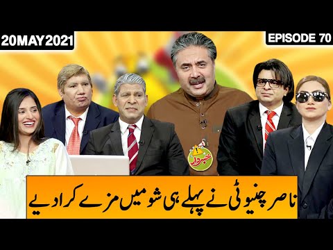 Khabardar With Aftab Iqbal 20 May 2021 | Episode 70 | Express News | IC1I