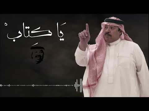 يا كتاب ناجي بن باصم