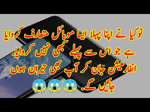 #Nokia Ny Apna #newphone Motarif karwa dia Is sy Phly Company ny esa phone ni bnaya ta,