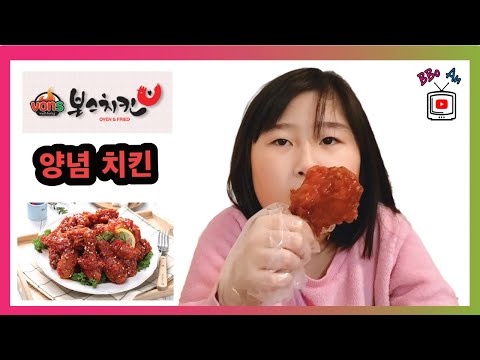 본스 양념 치킨 먹방