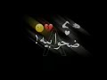 كرومات عراقي تصميم شاشه سوداء بدون حقوق🥀🎶تصمميم على حرف A✨ريمكس🔥🎧•اغاني عراقيه حب ❤️حالات وات ❤️ mp3 كرومات عراقي تصميم شاشه سوداء بدون حقوق🥀🎶تصمميم على حرف A✨ريمكس🔥🎧•اغاني عراقيه حب ❤️حالات وات ❤️ mp3