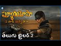 ఫ్యూరియోసా: ఎ మాడ్ మాక్స్ సాగా (FURIOSA : A MAD MAX SAGA) - OFFICIAL T