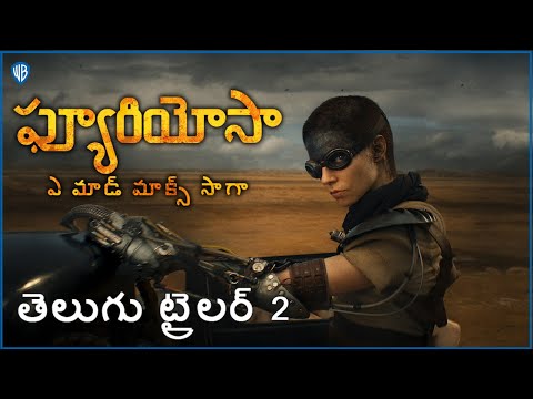 ఫ్యూరియోసా: ఎ మాడ్ మాక్స్ సాగా (FURIOSA : A MAD MAX SAGA) - OFFICIAL TELUGU TRAILER 2