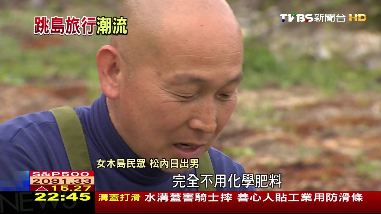 藝術祭吸引年輕女性 「跳島旅行」新風潮