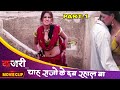 Look Rajo Is Pressuring Her Bhojpuri Kajri Movie Clip Arpita Singh Bhojpuri Film Part 1