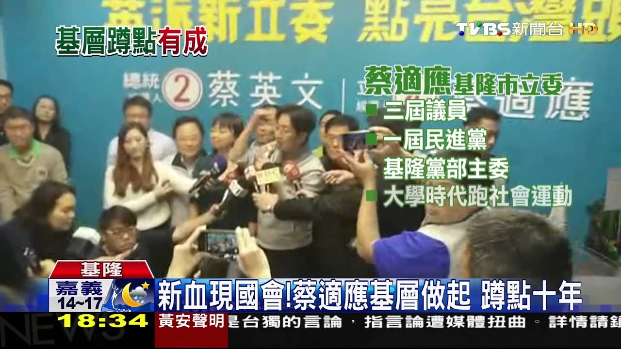 蕭美琴贏了！　助理賴坤成兌諾爬玉里大橋