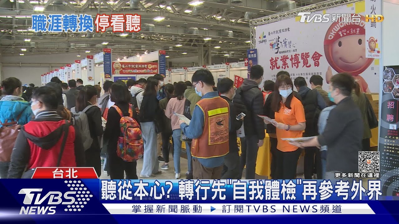人生豪賭一把？疫後逢AI崛起想轉職　先看「八大守則」自我評估