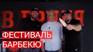 Вспомним как было на фестивале в прошлом 2019 году!