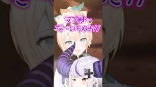 てぇてぇしすぎて悶絶するいろはス #ホロライブ切り抜き