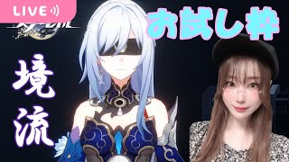 【崩壊スターレイル】✿鏡流と一緒に行くフューチャーズマーケット✿【Honkai: Star Rail】