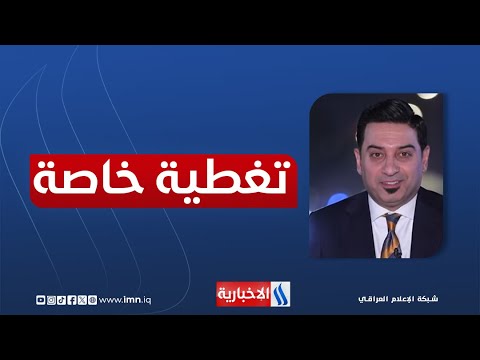 فيديو | مباشر من الموصل | ذكرى يوم النصر.. ثمانية أعوام على دحر الارهــــ.ــاب | تغطية خاصة مع سرمد البياتي