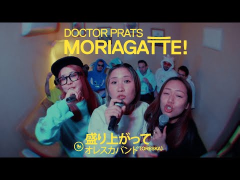 DOCTOR PRATS x ORESKABAND - MORIAGATTE! (Vídeo oficial)