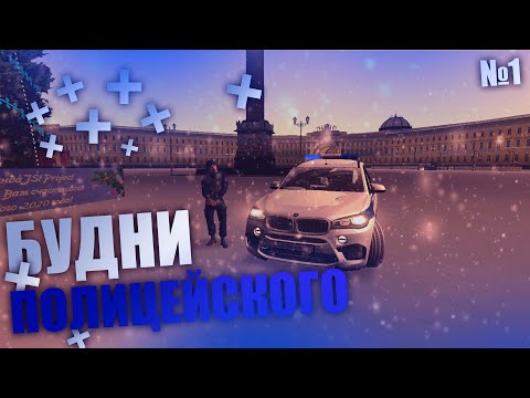 ОБЪЯВЛЕН ПЛАН ПЕРЕХВАТ! ПОЛИЦЕЙСКИЕ БУДНИ #1 - MTA PROVINCE.