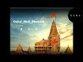 Shri Krishna Gujarati Song Krishna