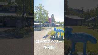 【滋賀・米原】ローザンベリー多和田に到着！入口の風景を撮影してみた