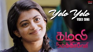 Yelo Yelo Video Song | Kamali from Nadukkaveri | Anandhi | Pooja Vaithiyanath | Madhan Karky