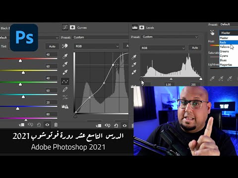 يلا نتعلم فوتوشوب من الصفر Adobe Photoshop 2021