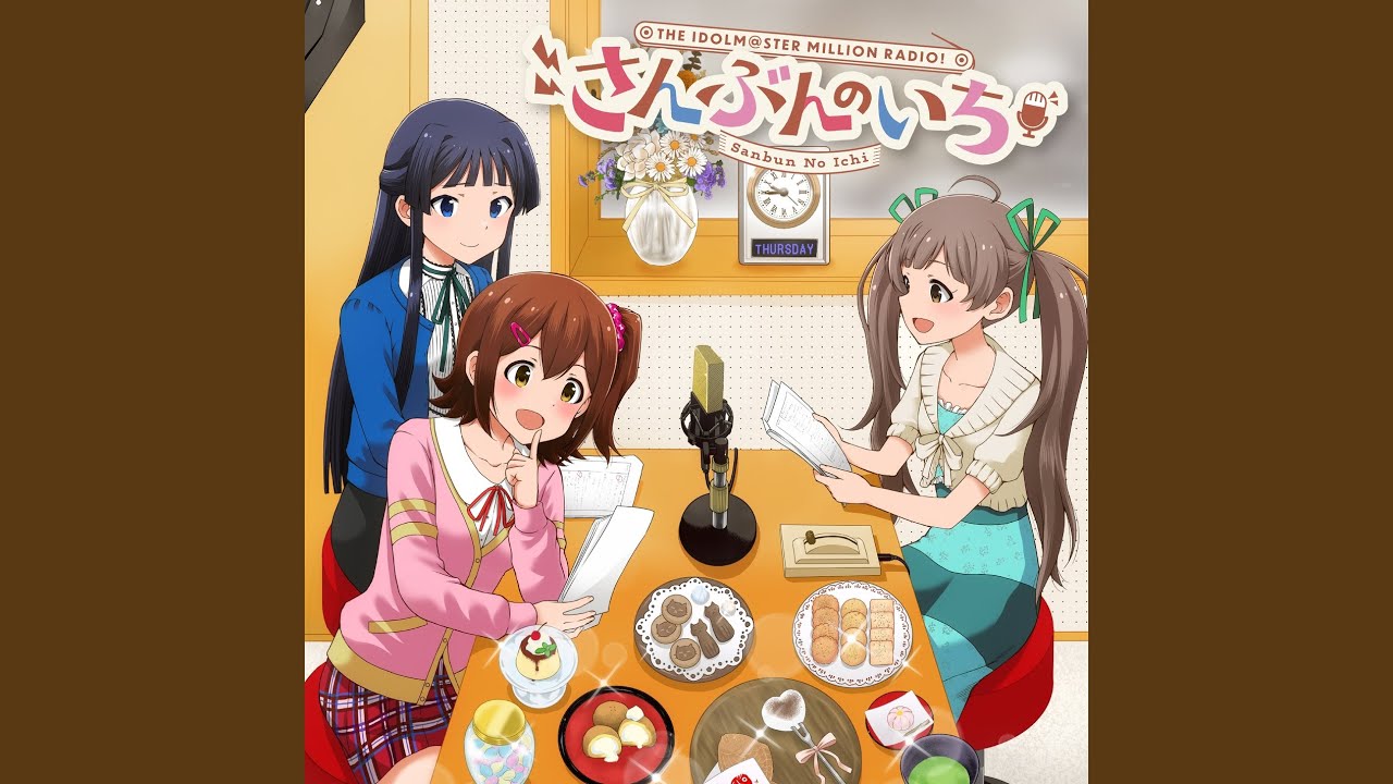 さんぶんのいち