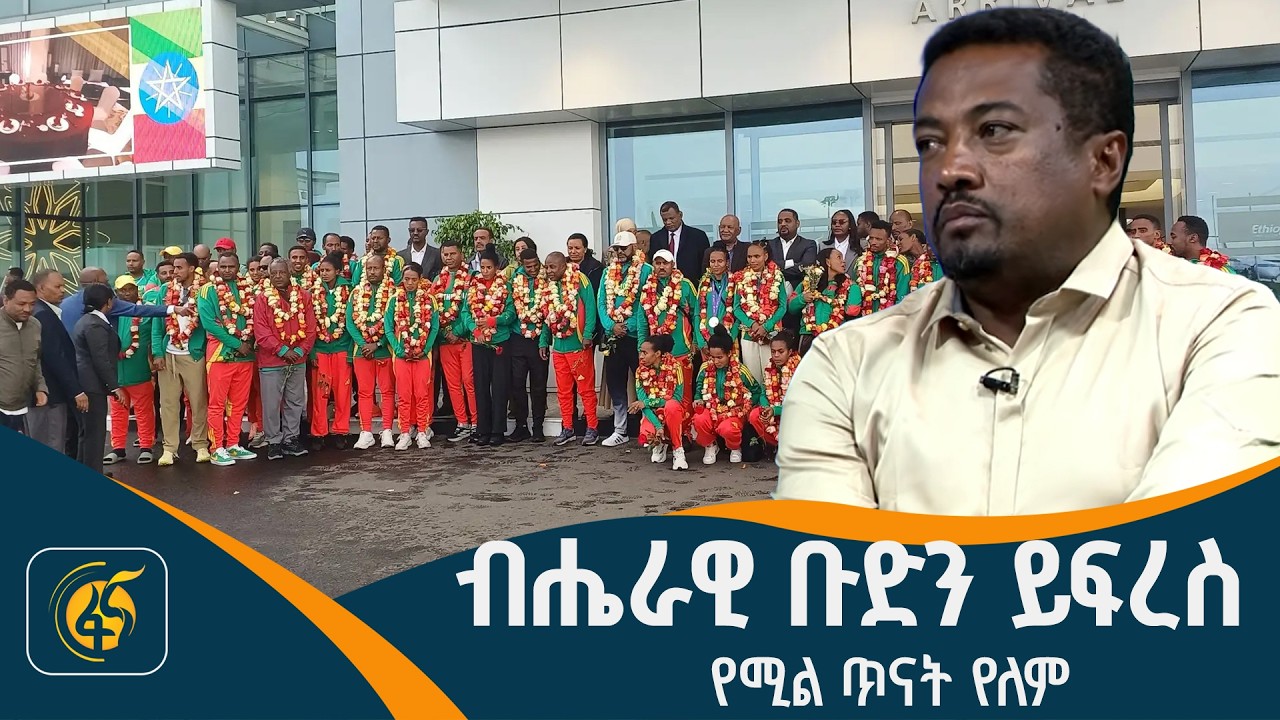 የአዲስ አበባው ግራንድ ፕሪ ከኪፕኬኖ ክላሲክ እኩል ነው