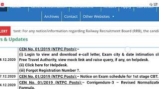 NTPC CBT-1 Admit Card Link आ गया | NTPC Admit Card Download | Vikas Study