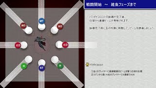 【解説動画】エデン覚醒編 零式１層 [ FF14 ]