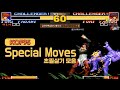 KOF95 초필살기 모음 Special Moves Command