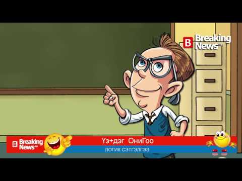 Үз+дэг ОниГоо №350