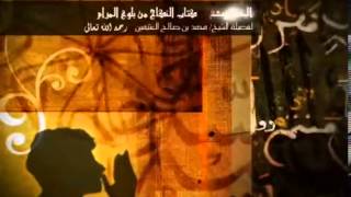 كتاب النكاح من بلوغ المرام للشيخ ابن عثيمين 11 image