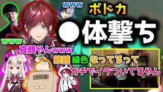 ○体撃ちするボドカのクリップを観るローレン【切り抜き/にじさんじ/ローレン・イロアス/奈羅花/kamito/ありけん/k4sen/rion/VALORANT】