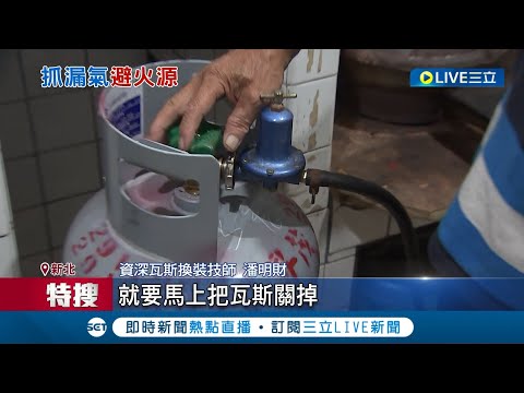 桶裝瓦斯開關方向