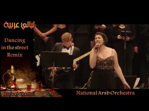 Dancing in the Street - Remix شرقي