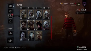 デッドバイデイラト［DBD］#26