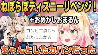ねぽらぼディズニーの後に京都旅行を計画するまがまがとそれに誘われたかったフェネック系Vtuber尾丸ポルカ #shorts #ホロライブ