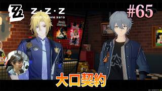 [ZZZ]黄金の日を祝うビデオメッセージに出てきたヒューゴの話を漸く進めることが出来る。 #65 - ゼンレスゾーンゼロ