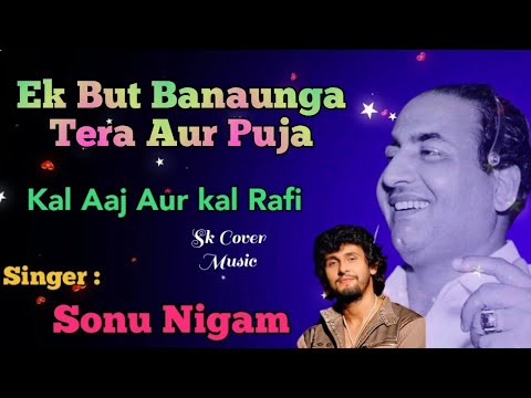 Ek Buth Banaunga Tera Aur | Sonu Nigam | #rafis ##oldisgold #evergreenhits ##tributesong #mukesh