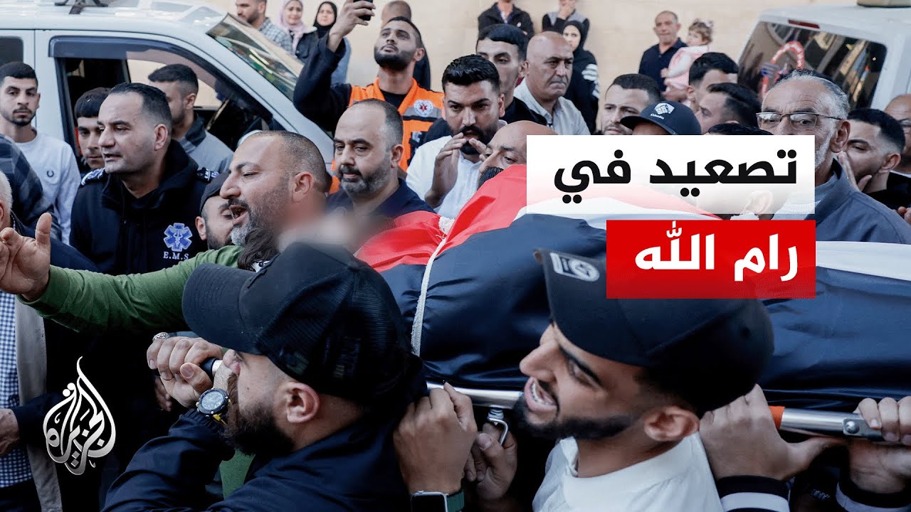 الضفة الغربية.. مستوطنون يقتلون شابا فلسطينيا ويشعلون توترا في دير دبوان