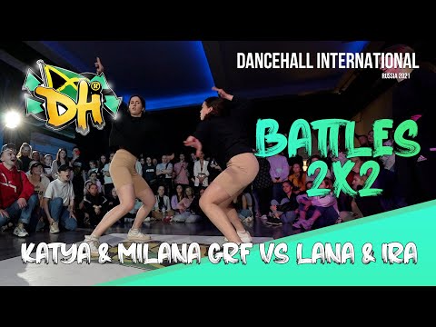 Dancehall International Russia 2021 / Battle 2VS2 - Katya & Kamila VS Lana & Ira (Win)