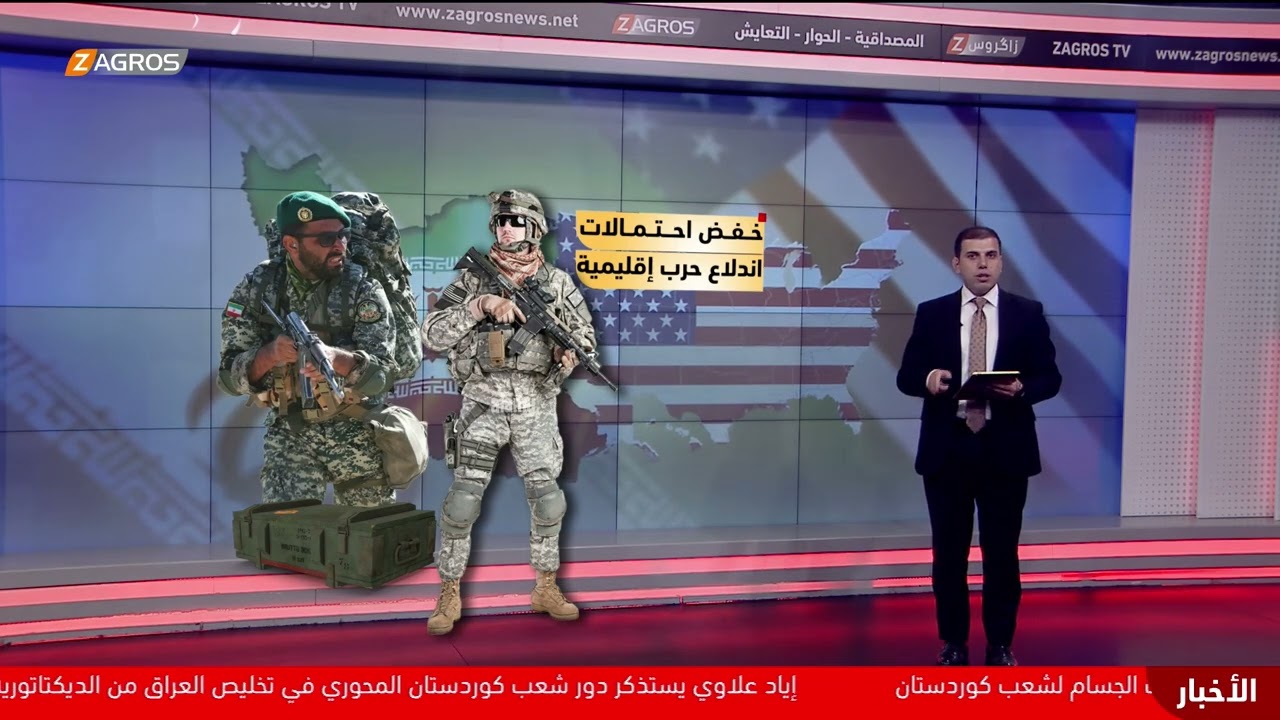 فيديو | إعلان اتفاق سلام بين أميركا وإيران.. كيف سينعكس على المنطقة والعراق؟