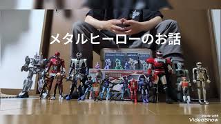 東映特撮のことを　あれやこれやと語りたくなりまして