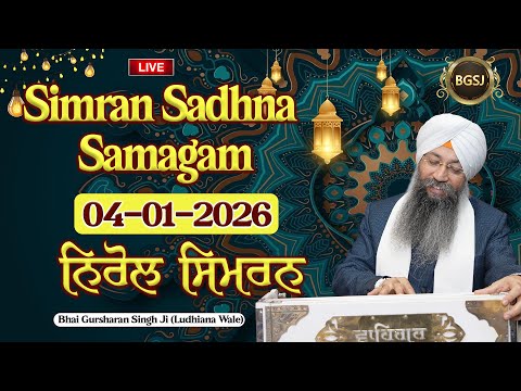 Nirol Simran  (04/01/26) | Bhai Gursharan Singh Ji (Ludhiana Wale) | Kirtan