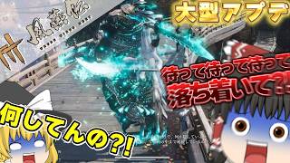 【風燕伝】剣と武術で冒険する、無料オープンワールドゲー?!大型アプデが遂に来た!!【ゆっくり実況】