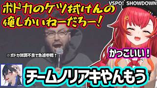 VSPO! SHOWDOWNのCoD部門に急遽参戦したノリアキの場慣れっぷりにビビったり、エマたそ過激派になるのせさんやあかりんに動揺するつな達ｗｗ【猫汰つな/ぶいすぽ】