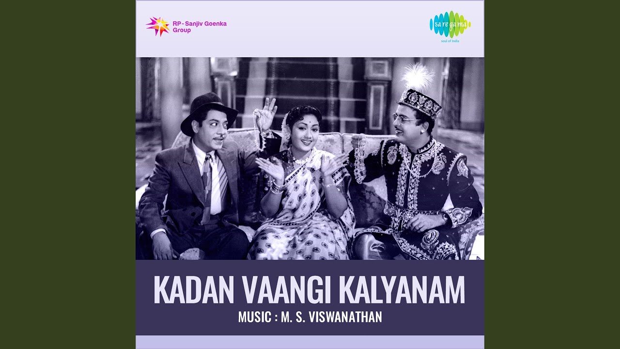 Akka Magale Arai Song Lyrics | Kadan Vangi Kalyanam Tamil | S. C. Krishnan and A. G. Rathnamala
