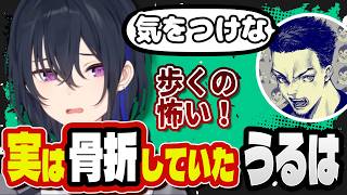 実は足を骨折した状態でApexをプレイしていた一ノ瀬うるは【ぶいすぽっ！ / 切り抜き】