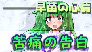 ゆっくり茶番劇「ひねくれ者が美少女に⁉」第二十話